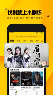 快手小劇場v1.0.0.149應(yīng)用