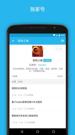 開發(fā)者頭條
