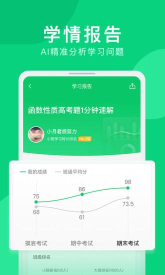 騰訊企鵝輔導app