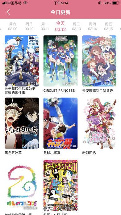 櫻花動漫手機版