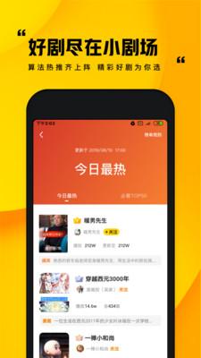 快手小劇場v1.0.0.149應(yīng)用