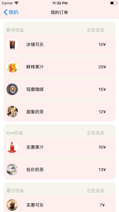 隨身飲品app