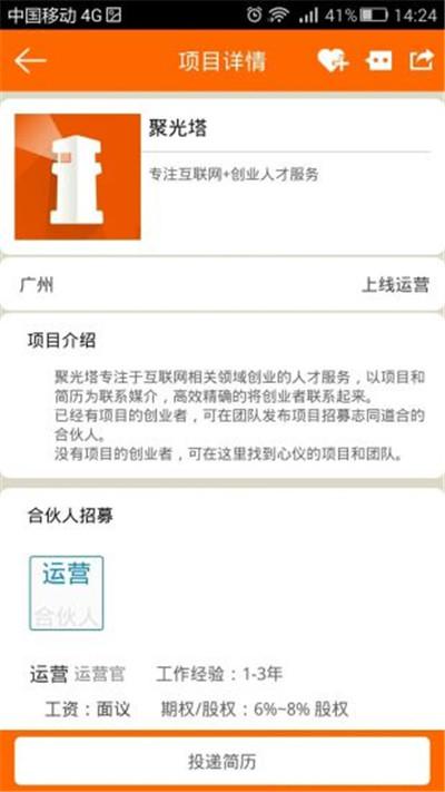 聚光塔app
