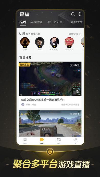 騰訊WeGame手機(jī)版