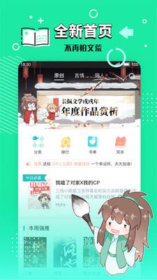 長(zhǎng)佩閱讀