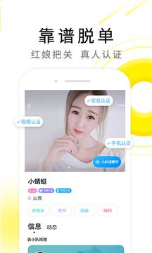 伊對(duì)視頻找對(duì)象