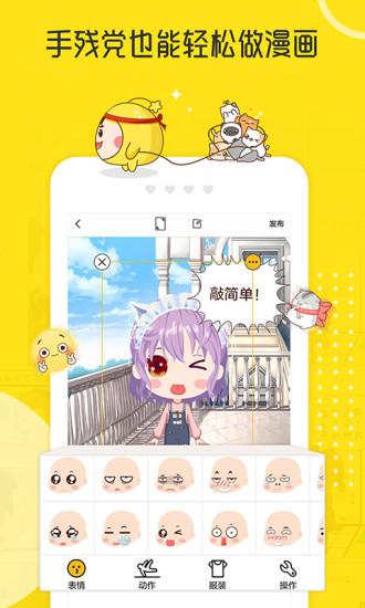 拉風(fēng)漫畫(huà)手機(jī)版