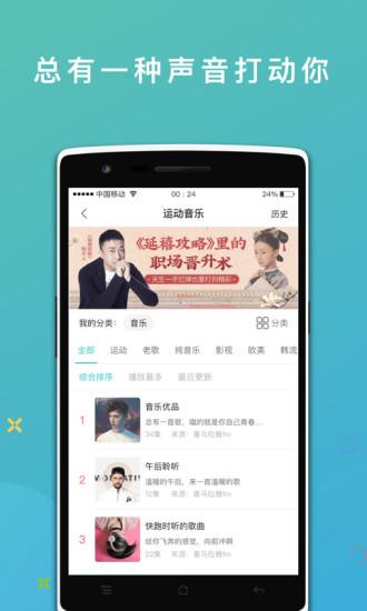運(yùn)動(dòng)世界校園app