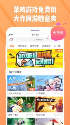 菜雞正式版