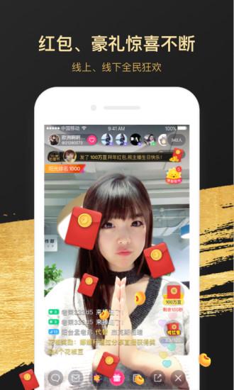 花椒直播應(yīng)用