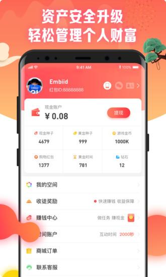天天電視紅包