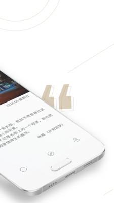 句讀最新版