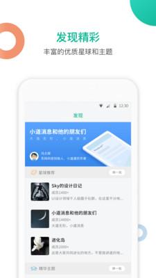 知識星球