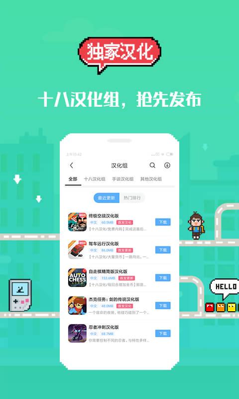 18游戲盒子應(yīng)用
