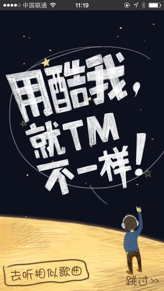 酷我音樂(lè)舊版