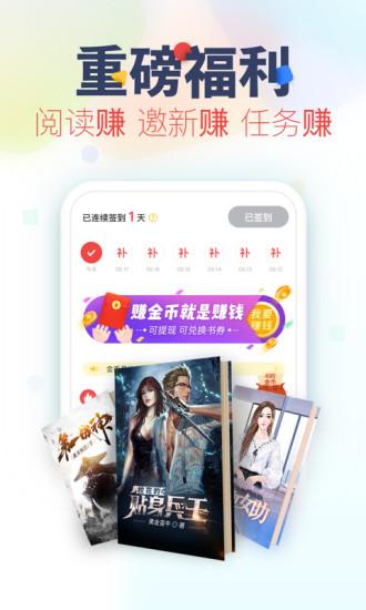 追書神器最新版App