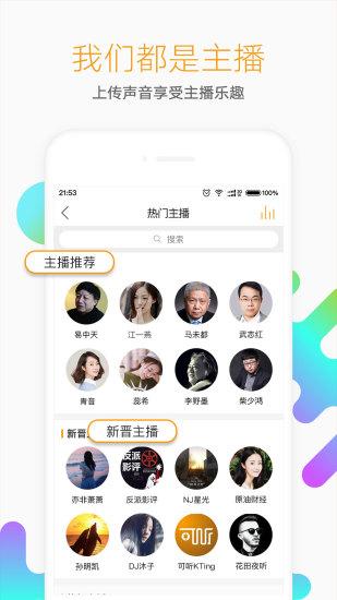 懶人聽書