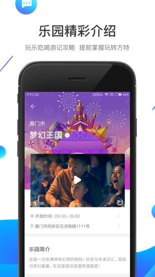方特旅游