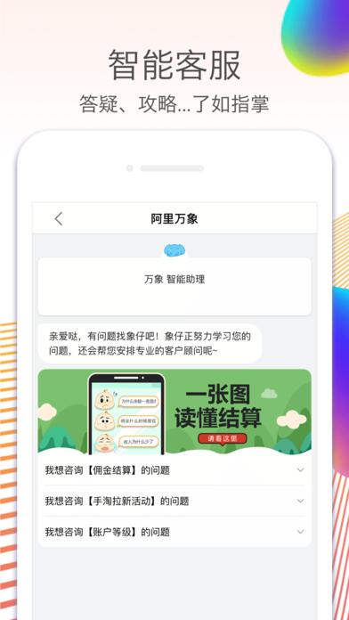 淘寶聯(lián)盟v5.5.6最新版