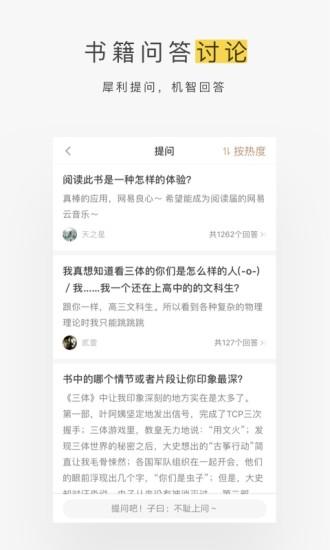 網(wǎng)易蝸牛讀書(shū)
