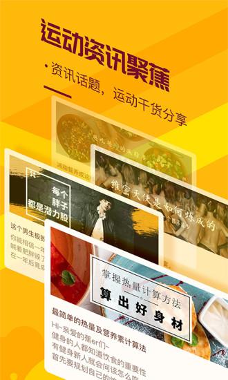 香蕉打卡手機版