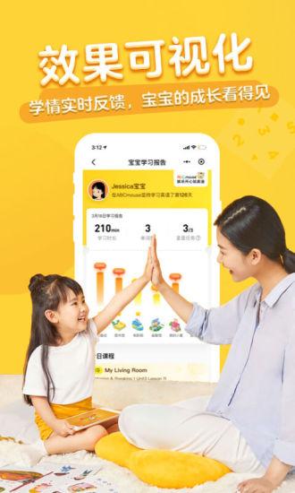 騰訊開心鼠英語app