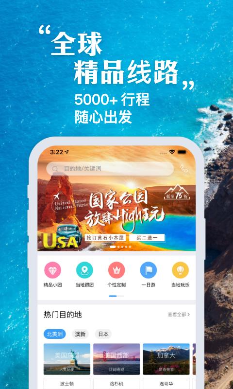 稀飯旅行手機版