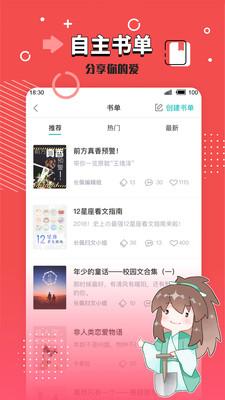 長(zhǎng)佩閱讀