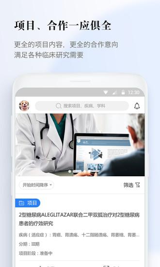 醫(yī)數據