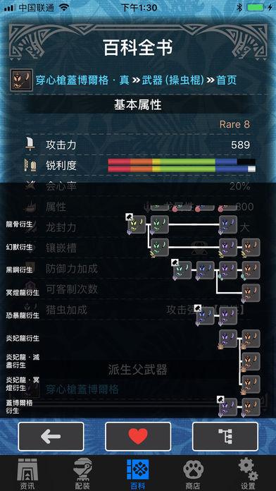 MHW伙伴手機(jī)版