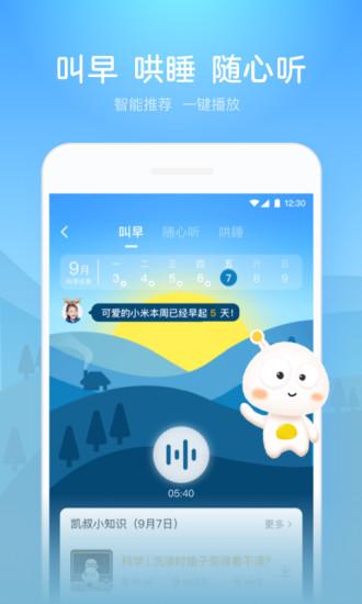 凱叔講故事