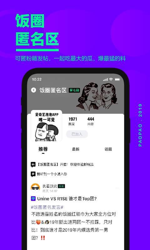 愛奇藝泡泡app