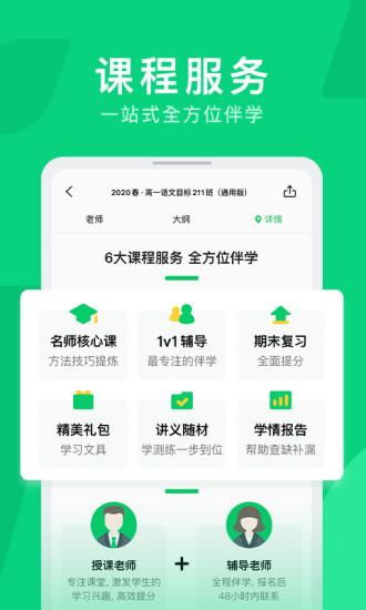 騰訊企鵝輔導app
