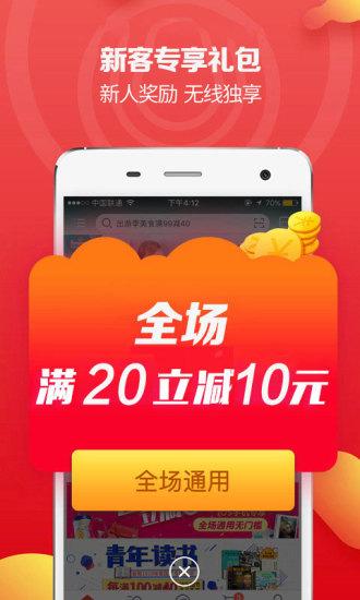 當(dāng)當(dāng)app