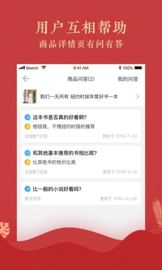 當(dāng)當(dāng)app