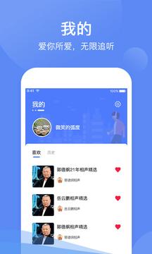 夜鶯FM