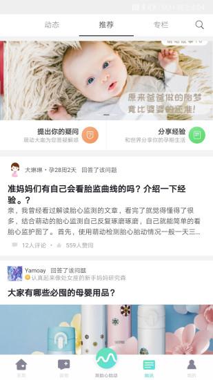 萌動(dòng)app