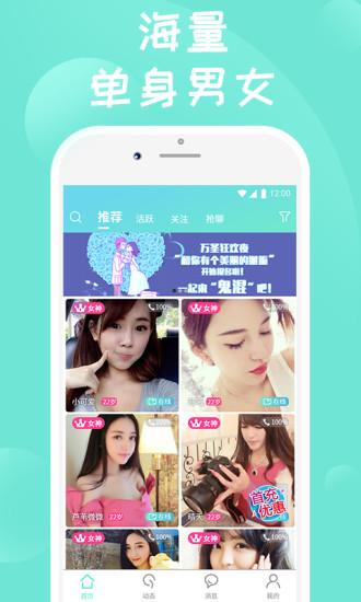 海呼app