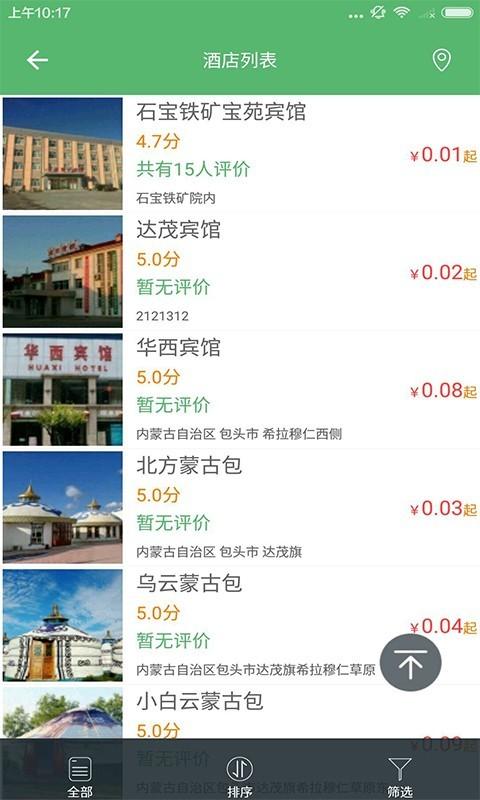 詩(shī)畫(huà)旅游