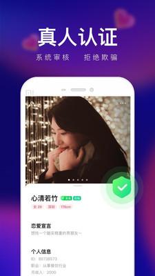 騰訊輕緣app