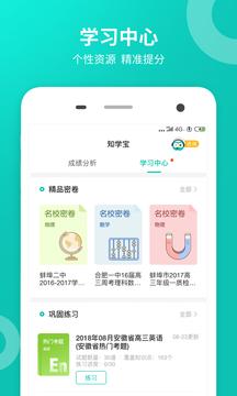 智學(xué)網(wǎng)