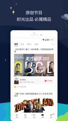 時(shí)光網(wǎng)v12.1.4