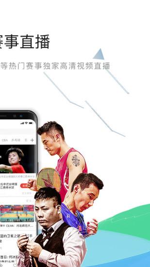 中國體育app