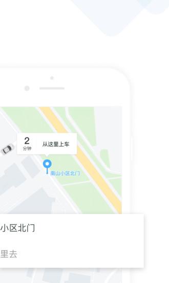 美團打車手機版