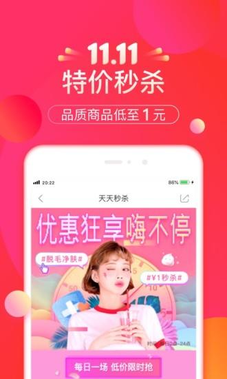 悅美app安卓版