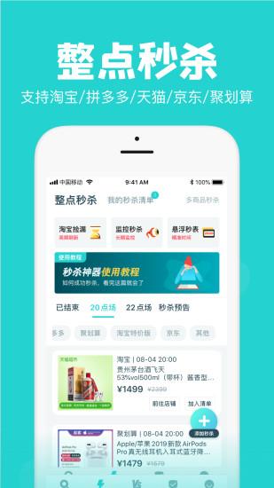 AI潮流app應用
