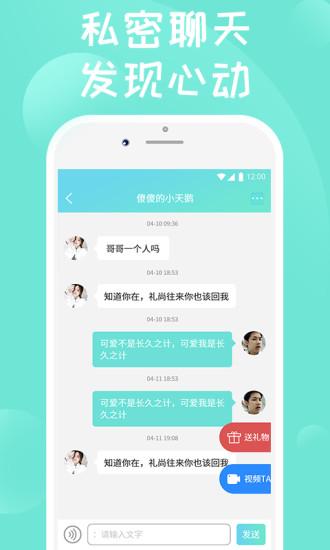 海呼app