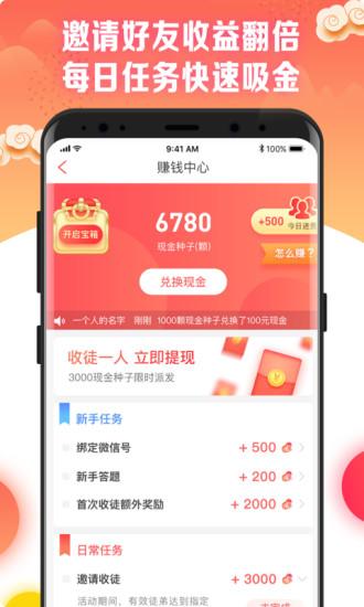 天天電視紅包