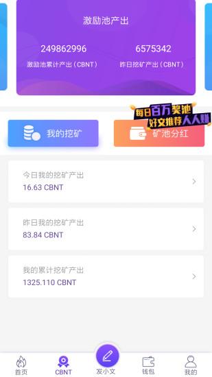 CBNT手機(jī)版