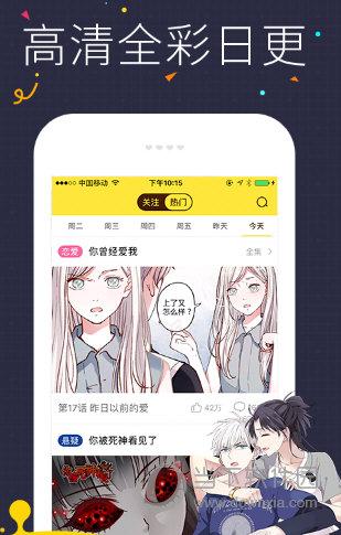 快看漫畫手機版